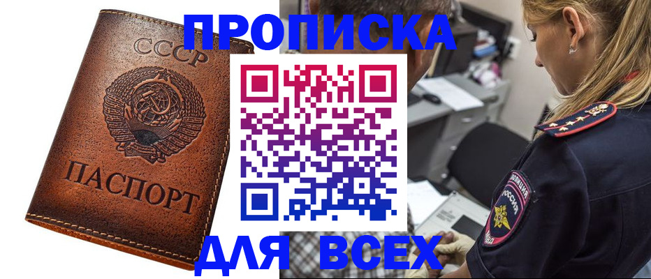 где прописаться в Курчалом