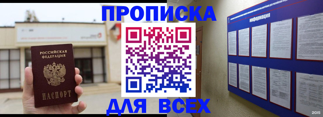 временная регистрация законно в Курчалом
