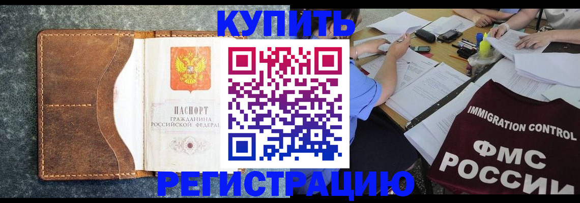 где прописаться в Курчалом
