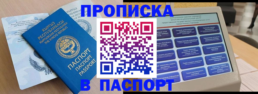 регистрация в Курчалом